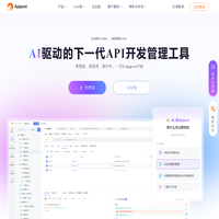 Apipost-API 文档、设计、调试、自动化测试一体化协作平台