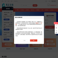乾正无忧教育
