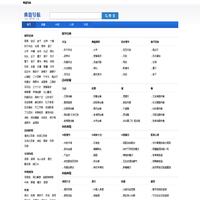 典籍导航_专业的国学经典、诗词歌赋、字词句网