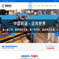 深圳市途瑞自动化科技有限公司