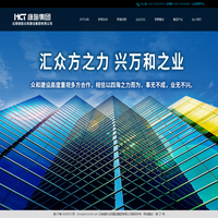 云南城投众和建设集团有限公司