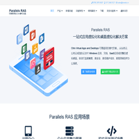 应用虚拟化_桌面虚拟化_Citrix替代方案 - Parallels RAS