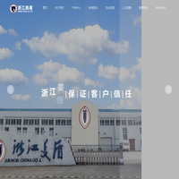 浙江美盾防护技术有限公司-