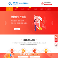 400电话_号码认证_企业彩铃_地图标注_商务合作_加盟代理等一站式企业服务-「格物致云」 -