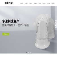 湖南九宇新材料有限公司,湖南玻璃钢制品销售,新型复合材料,湖南新材料,湖南塑料制品,湖南环保材料
