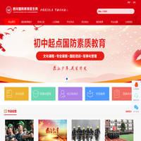 四川国防教育招生网-四川国防教育学院成都校区-四川国防教育学院南充校区