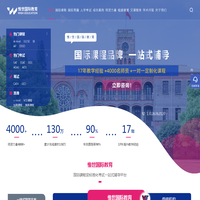 惟世国际教育-国际课程辅导_留学考试辅导一站式培训平台
