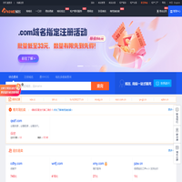 易名-老域名购买-域名买卖-到期域名查询-域名注册-一口价等个性化服务