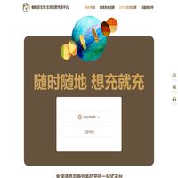 喵喵游全球话费流量充值 - 专业，安全的海外话费充值平台