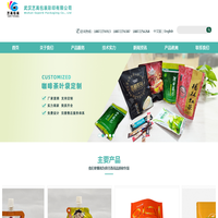 武汉艺高包装彩印有限公司-武汉艺高包装彩印有限公司