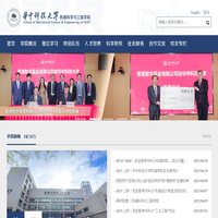 机械科学与工程学院