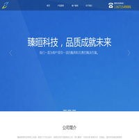臻晅科技-数字微校