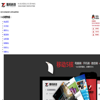 南京智拓网络科技有限公司专业从事南京网站设计|南京网站建设|南京网站制作|画册设计，门头制作等