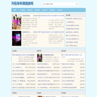 升旺来环保观察网 - 升旺来环保观察网