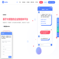 AskBot员工AI助手|果然智汇科技 - 企业内部服务数智化解决方案服务商