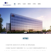 宁波伏尔肯科技股份有限公司