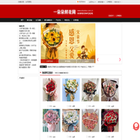 花店送花,鲜花速递,网上订花,全国连锁鲜花预定,一朵朵鲜花