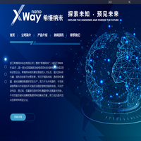 首页 - 浙江希维纳米科技有限公司