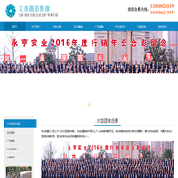 活动摄影_成都团体合影_成都集体照拍摄_成都合影拍摄_成都会议摄影_成都会议合影_成都大型团体合影-成都新印象图片社