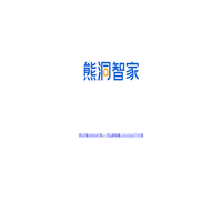 熊洞智家