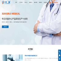 内镜清洗工作站-内镜储存柜-胃镜咬口厂家-泰州祥瑞医疗