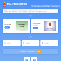 特种作业操作证及安全生产知识和管理能力考核合格信息查询平台