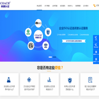 东莞ISO认证_东莞验厂咨询_国军标认证_东莞ISO9001认证-广东高智认证技术服务有限公司