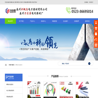 沃尔恩品牌-泰州新概念电力器材有限公司|泰州力求美电测器材厂