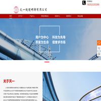 天一线缆邯郸有限公司_煤矿用电缆厂家_矿用光缆厂家_矿用控制电缆_矿用通信电缆-天一线缆邯郸有限公司