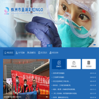 株洲艾滋病免费检测，蓝澜彩虹志愿者工作组-蓝澜彩虹NGO