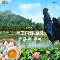 湖南百益生态 | 原野虫草蛋 原野绿壳蛋 原野土鸡蛋 藤王山 白牛寨 百益生态 原生态绿色食材提供商 专业种养土鸡蛋 乌鸡蛋 绿壳鸡蛋 鹅蛋 冬笋 土特产等各种原生态绿色农产品