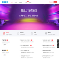 嘎吱短信-106短信群发,验证码短信,会员短信,金融短信发送平台