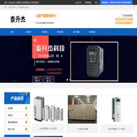 山西高低压变频器设计_太原中压变频器改造_永磁同步电机_配电柜安装-山西泰升杰科技有限公司