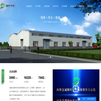 内蒙古诚辉环保科技有限责任公司-|包头危险废物处置|包头固废处理|环保管理