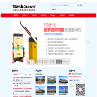 道闸系统/停车场系统/智慧停车系统/车位引导系统/车牌识别系统/智能停车收费设备-大手控制
