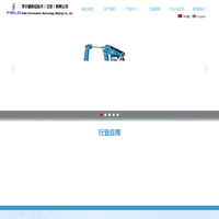 工业制动器、防风制动器、联轴器、缓冲器孚尔德传动技术（北京）有限公司