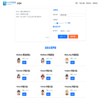 小北文本转语音 - AI智能配音在线生成工具｜MP3/WAV免费转换