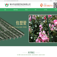 常州市金贤园艺制品有限公司