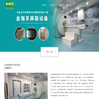 常州市金瑞孚屏蔽设备有限公司