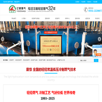 轻烃燃气-冷制轻烃燃气-轻烃燃气设备-山西亿德人燃气有限公司