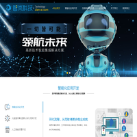 广东智岚科技有限公司专注各类软件服务、高新技术智能集成解决方案等为核心服务，包含流程自动化开发、大数据采集\\挖掘\\分析\\交换开发、人工智能引擎开发、虚拟员工/同事引擎开发、相关智能化系统应用开发等智能化应用开发业务，以及含括管理信息系统、微信公众号、微信小程序、苹果App开发、安卓App开发、HTML5应用开发、桌面应用开发、Web设计开发的各类互联网开发应用。