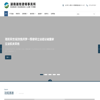 湖南湘旭律师事务所 – 德为先 法为基 诚于心 立于信