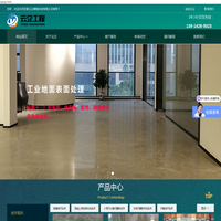 混凝土密封固化剂_环氧超耐磨地坪_无锡地坪翻新_防腐地面_旧地面翻新_无锡云企智能科技有限公司