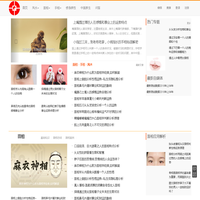 命运风水面相手相