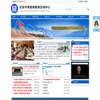 北京中博智鼎教育咨询中心,中博智鼎教育咨询网