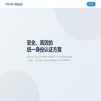 零零七统一身份认证 | 007 SSO
