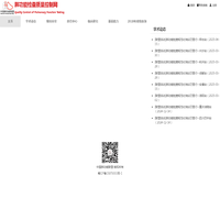 肺功能检查质量控制网
