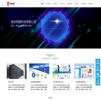 南京网推科技有限公司-南京网推科技有限公司