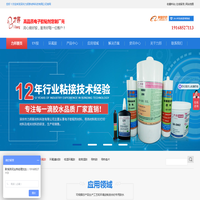环氧胶,UV胶,导热垫片,导热硅胶,低温环氧热固胶--深圳市力邦新材料科技有限公司