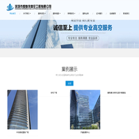 外墙清洗-高空作业-深圳市蜘蛛侠高空工程有限公司
